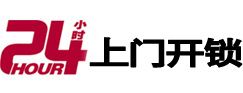 加查开锁公司